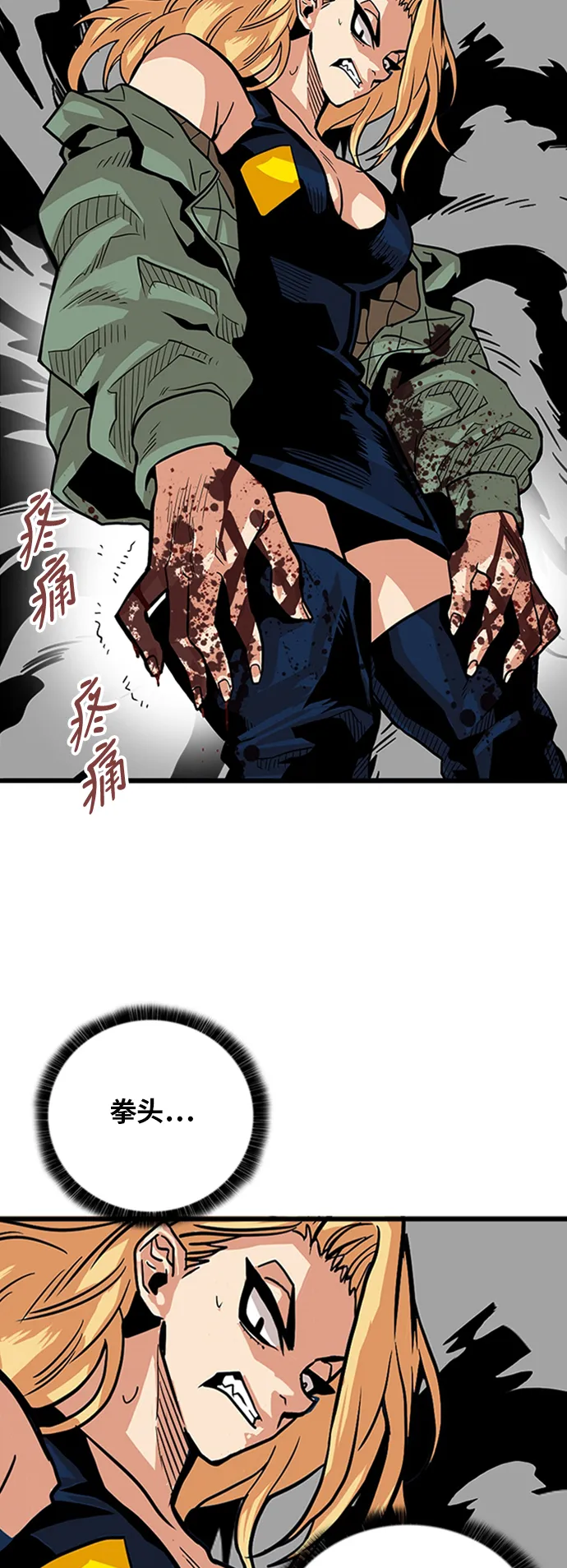 第100话 第12页