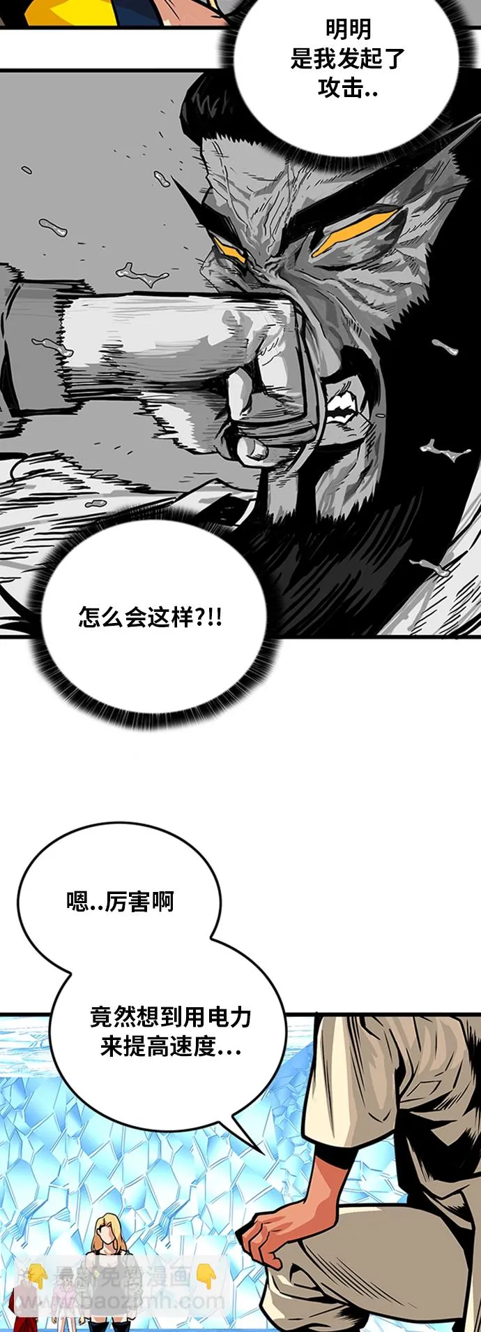 第100话 第13页