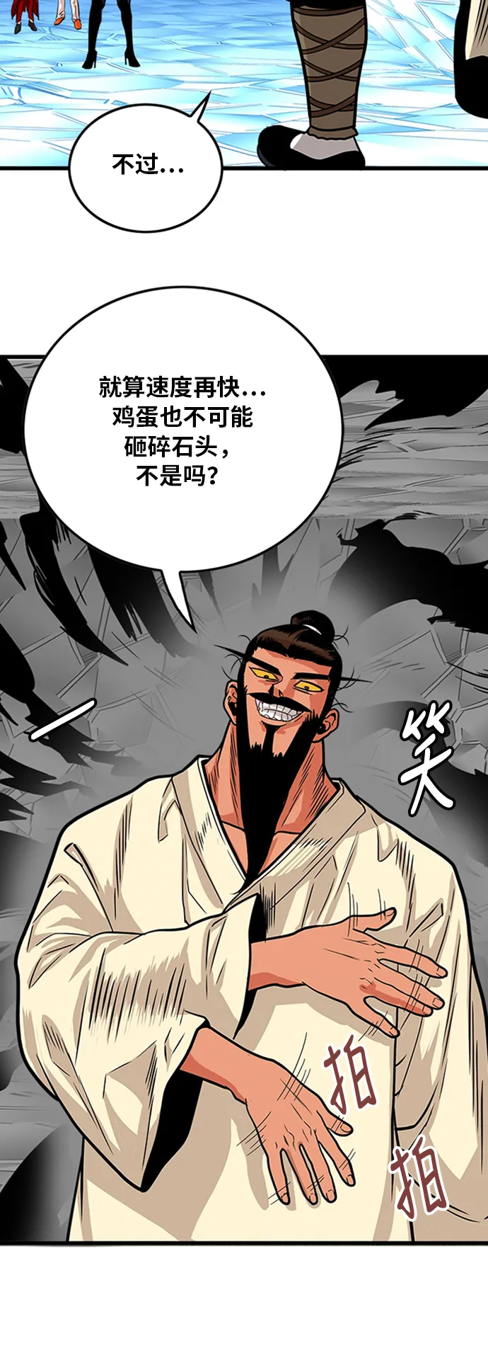 第100话 第14页