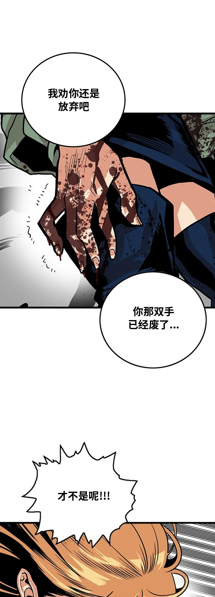 第100话 第15页