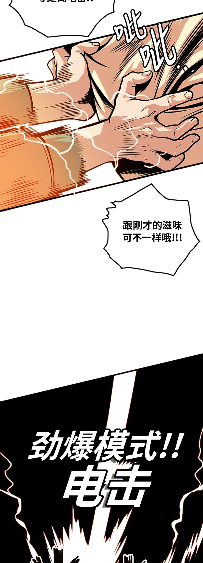 第100话 第17页