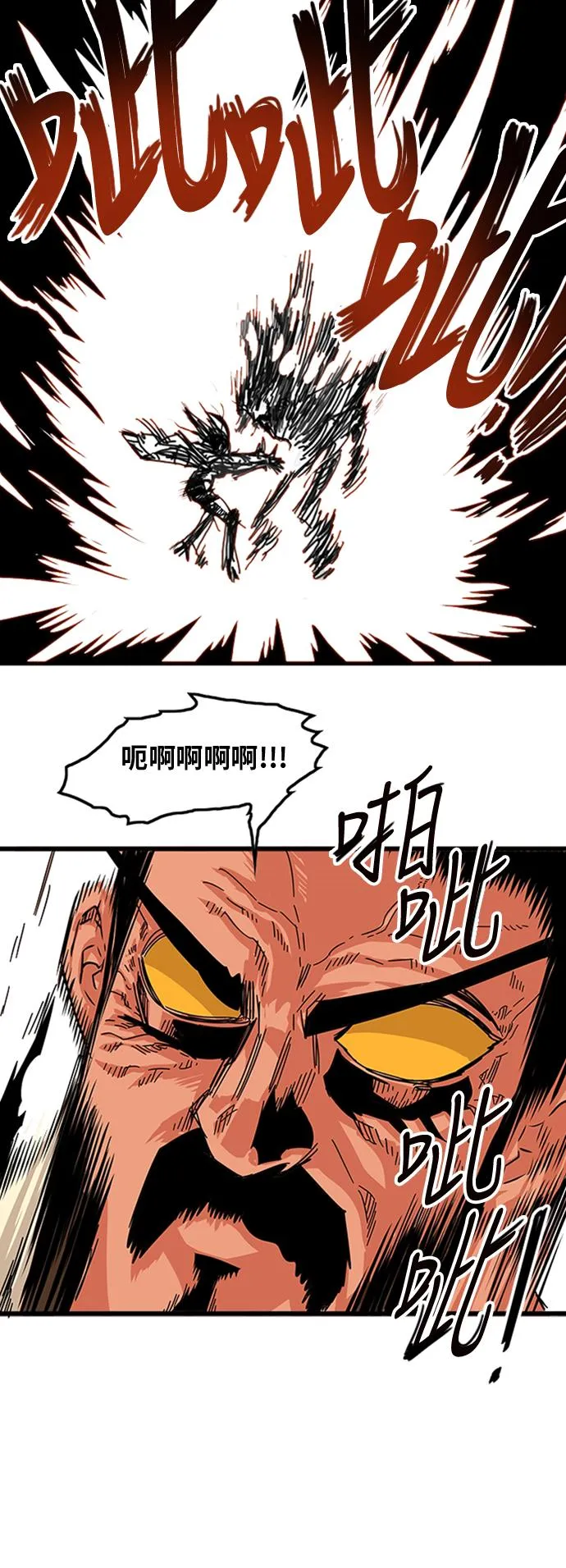 第100话 第18页