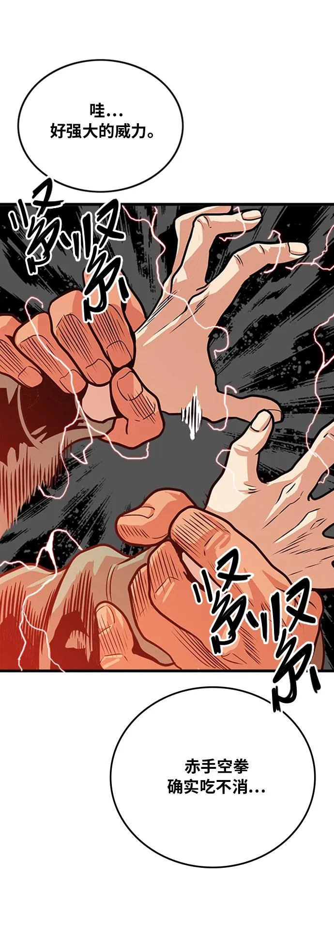 第100话 第19页