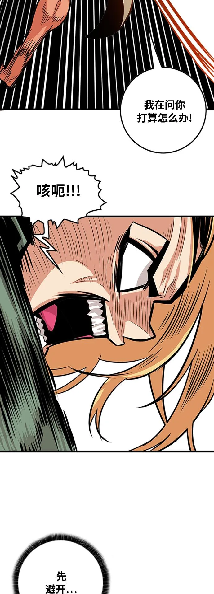 第100话 第25页