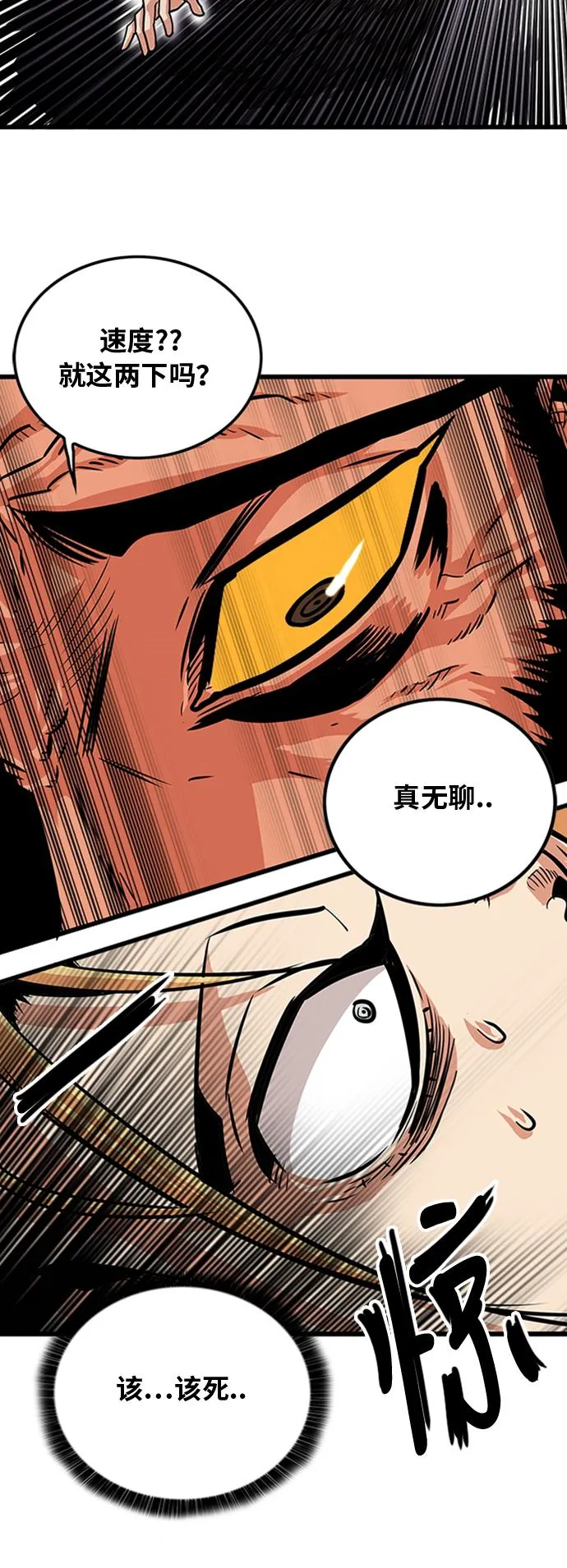 第100话 第27页