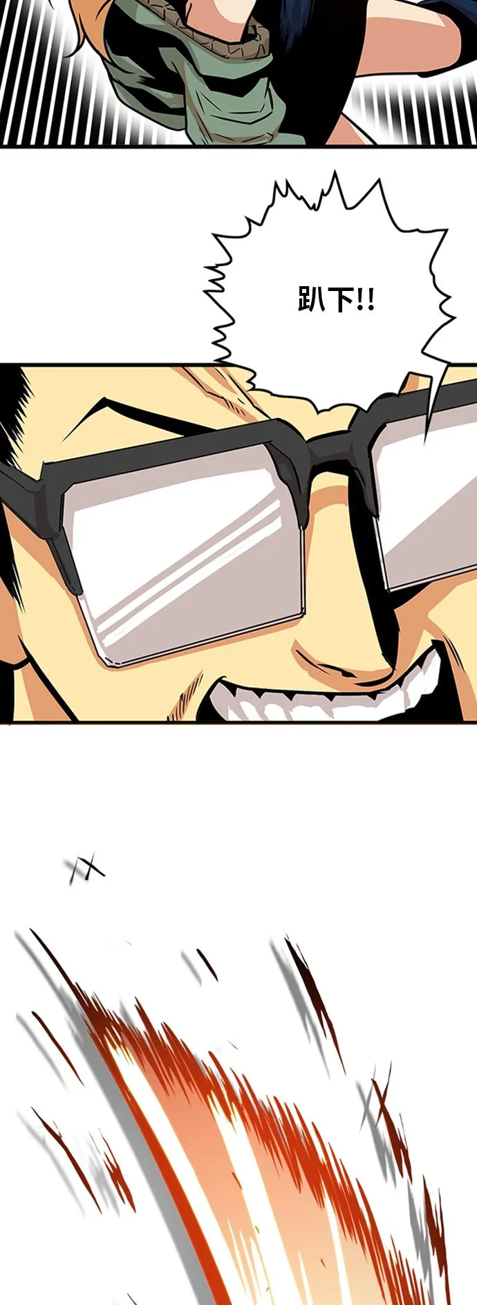 第100话 第29页