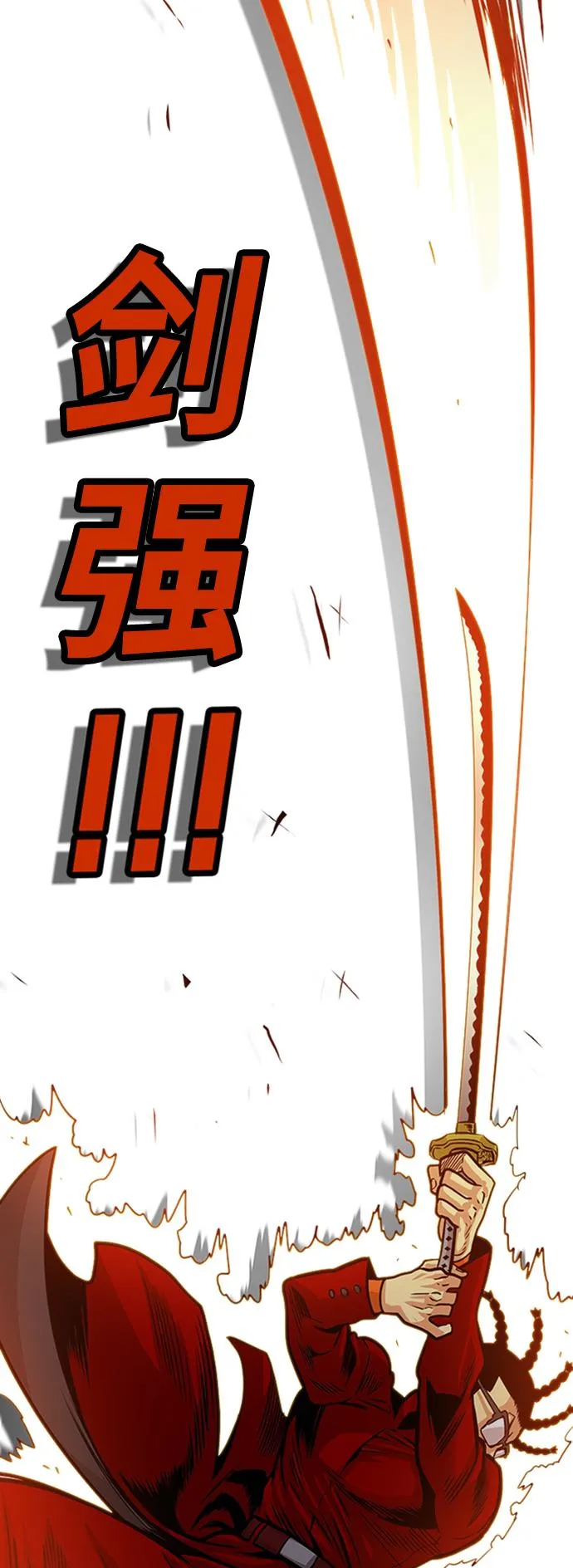 第100话 第30页