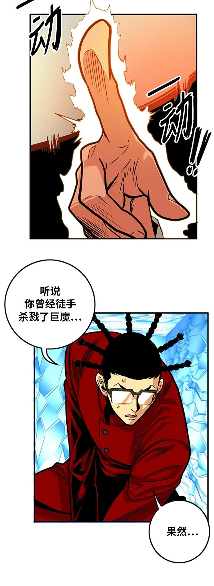 第100话 第33页