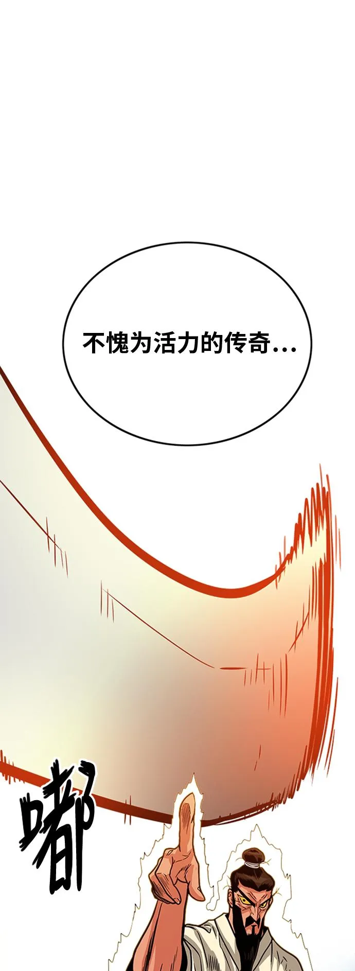 第100话 第34页