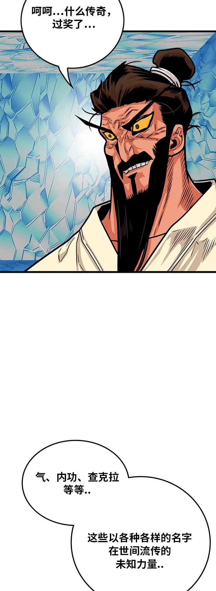第100话 第36页