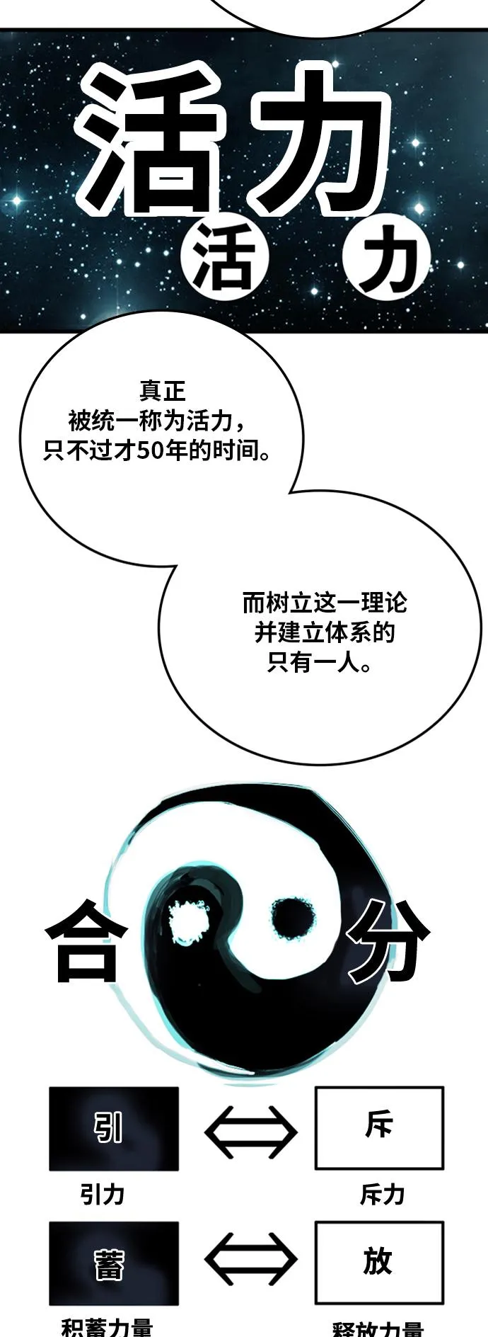 第100话 第37页