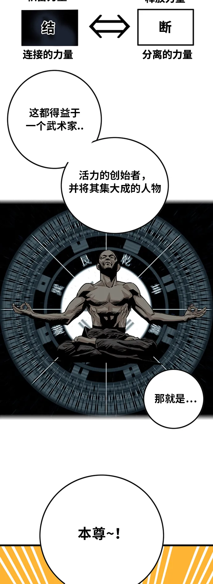 第100话 第38页