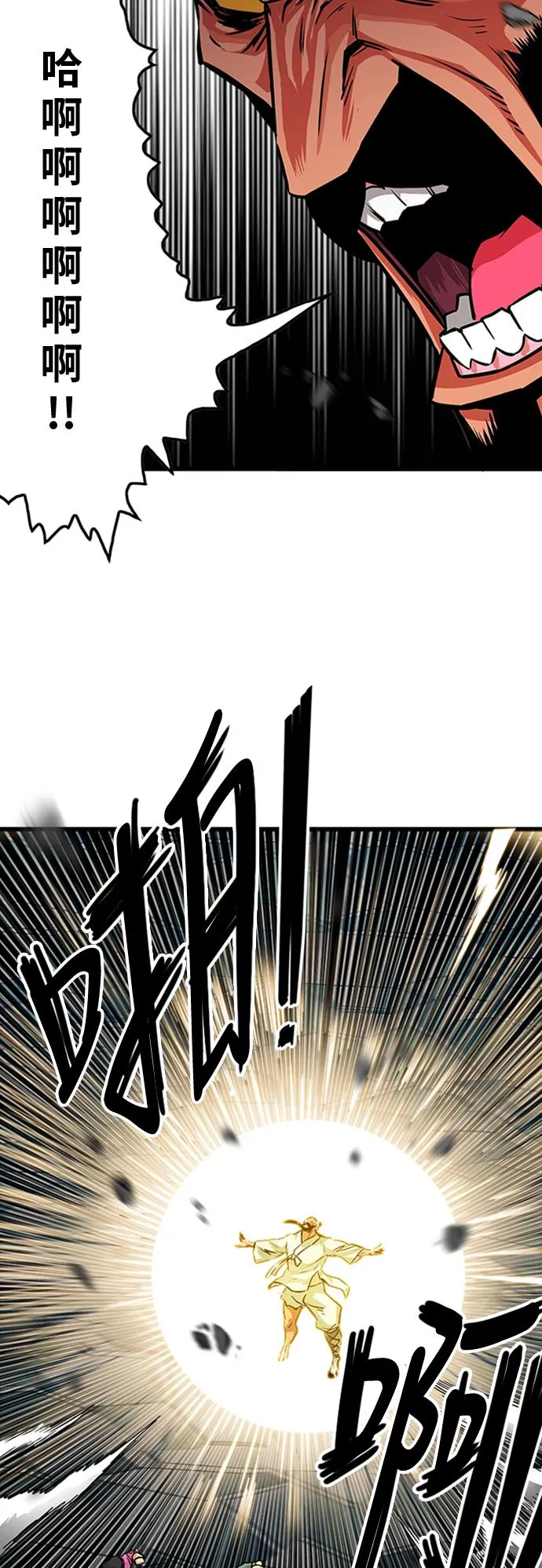 第100话 第43页