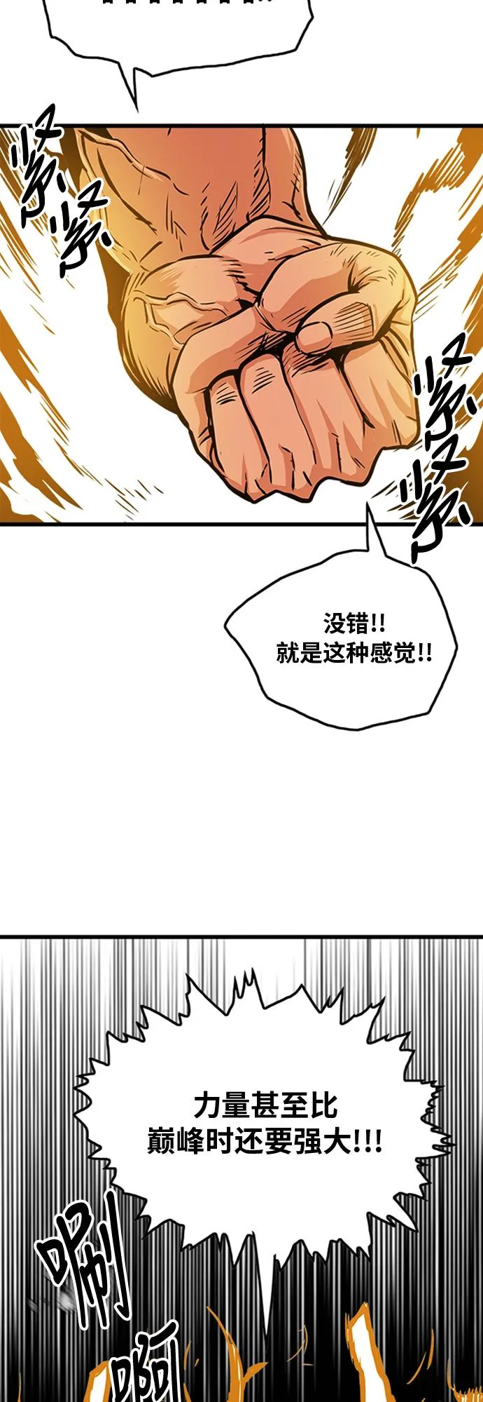 第100话 第45页