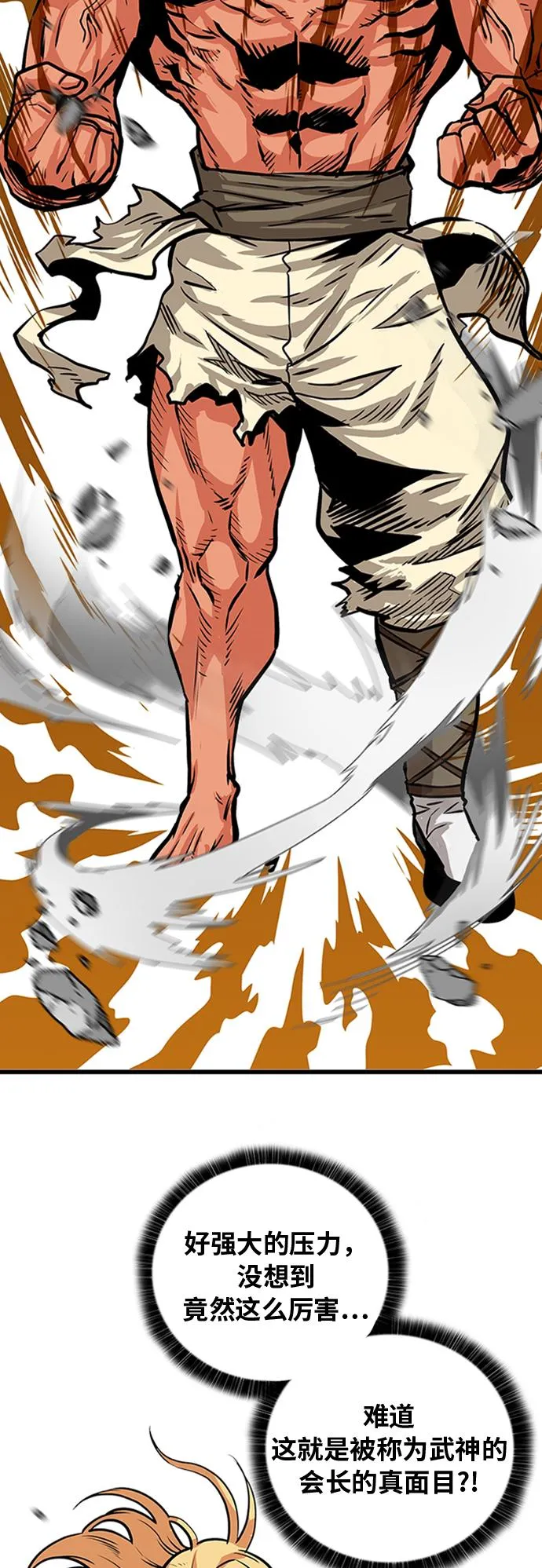 第100话 第47页
