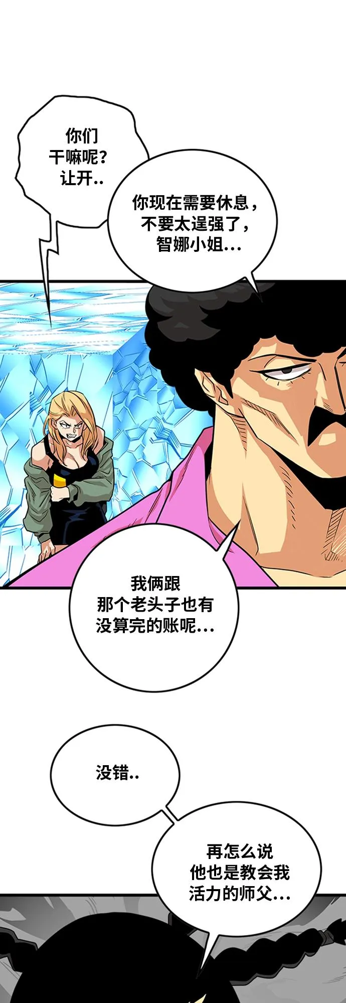 第100话 第49页
