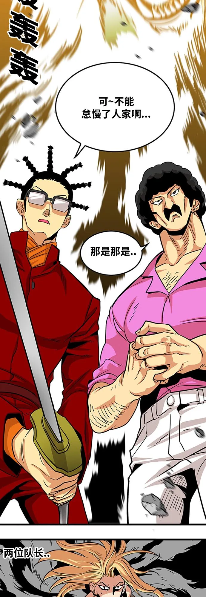 第100话 第52页