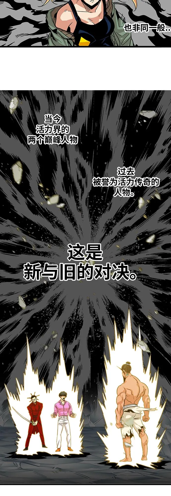 第100话 第53页
