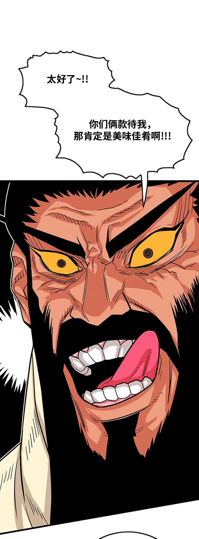 第100话 第54页