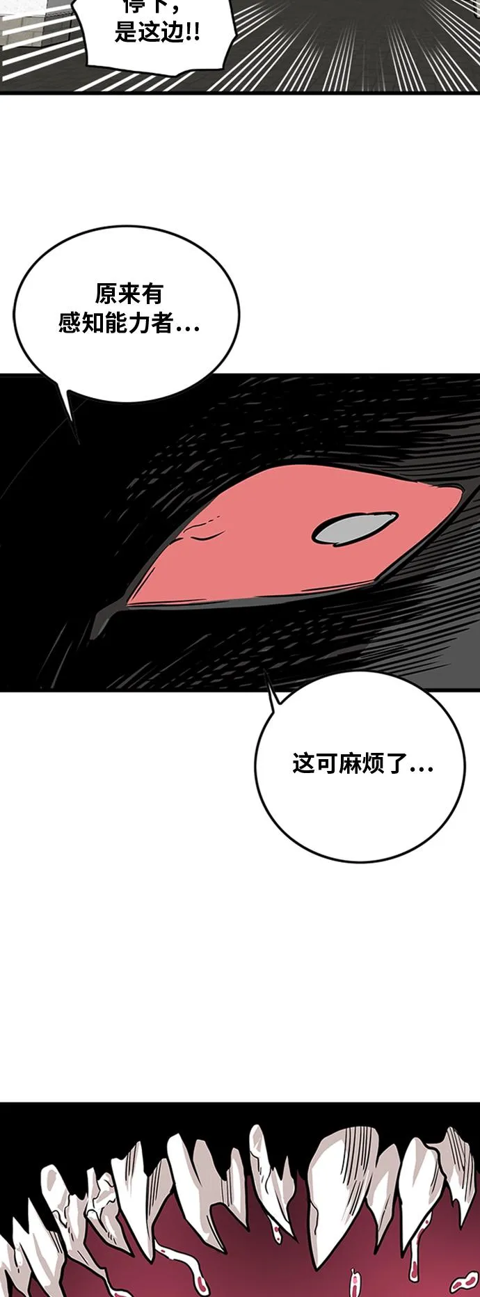 第100话 第57页