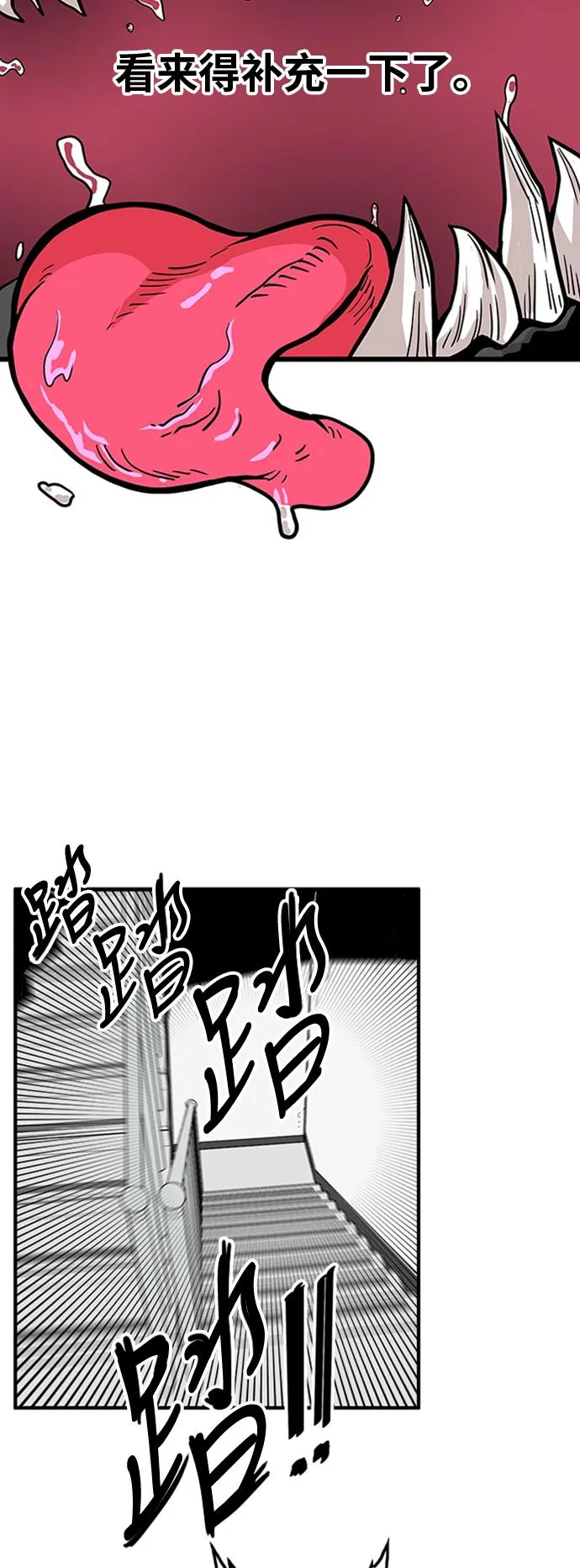 第100话 第58页