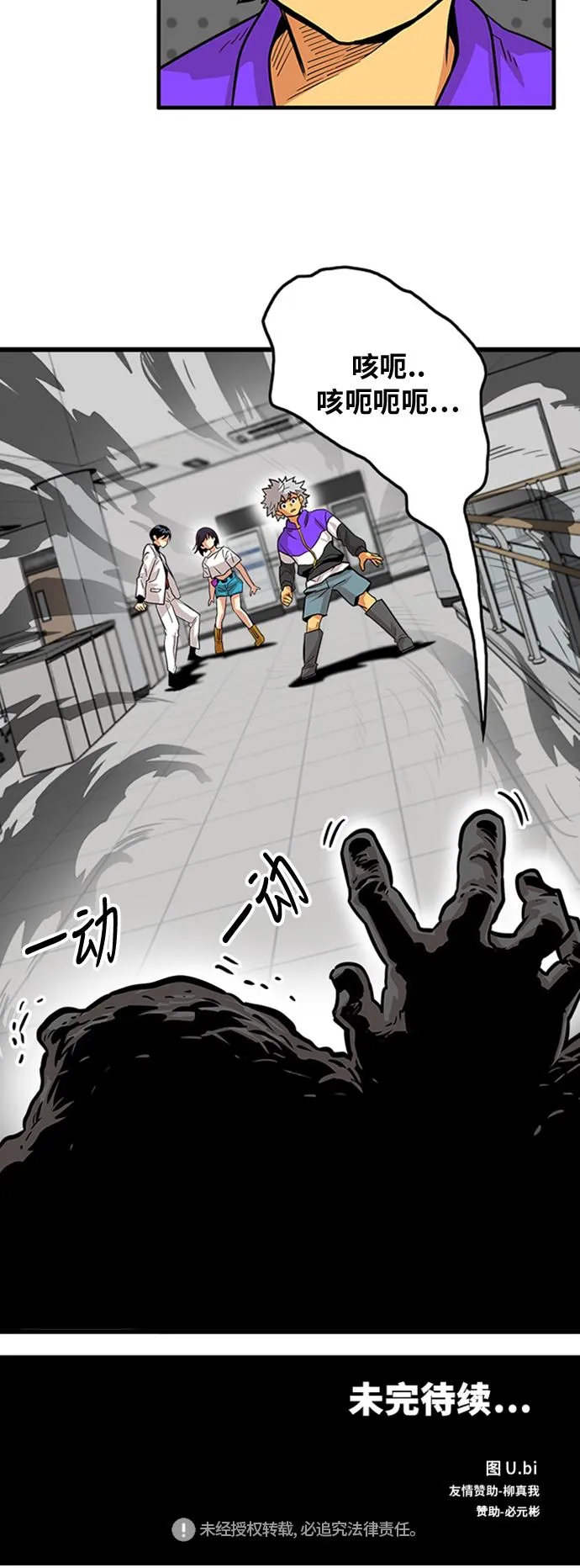 第100话 第60页