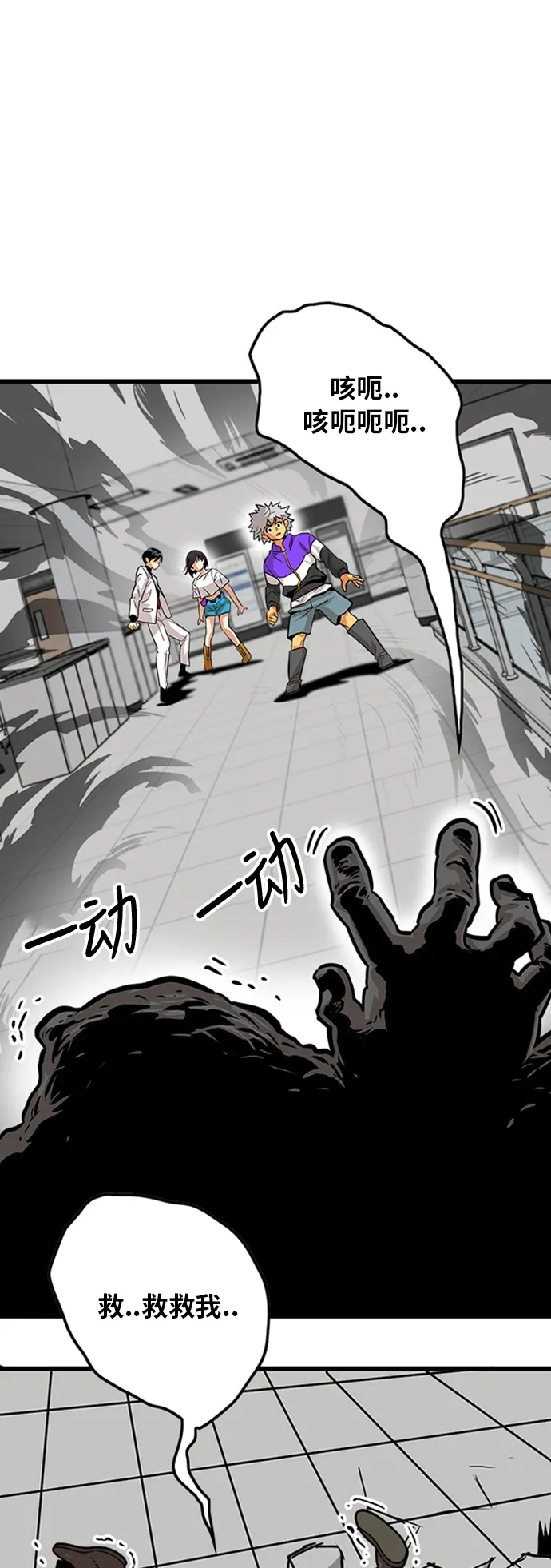 第101话 第2页