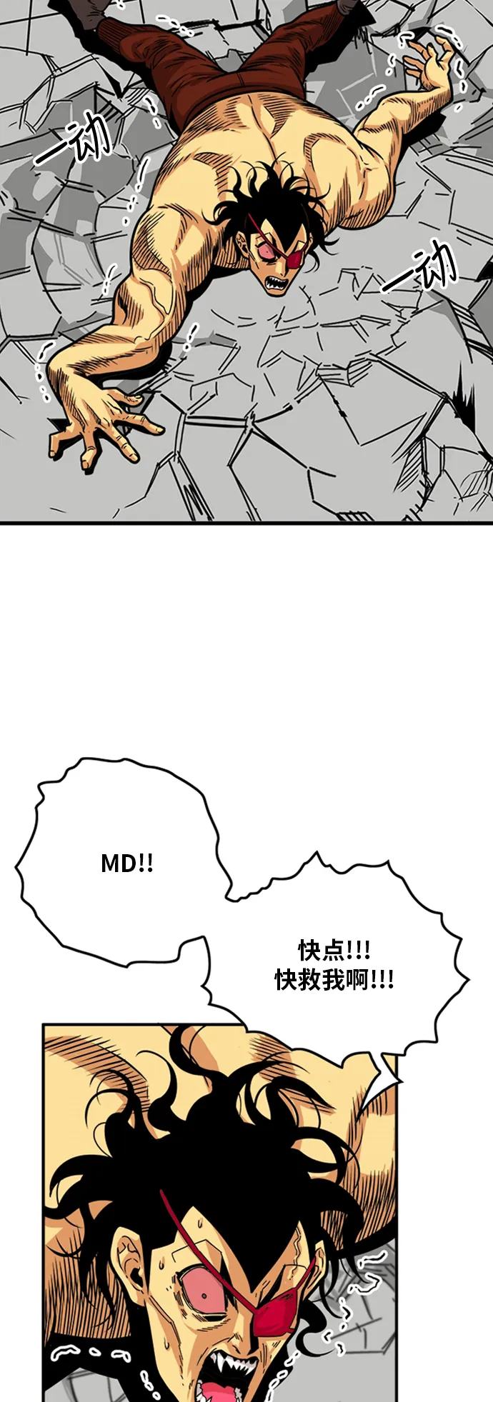 第101话 第3页