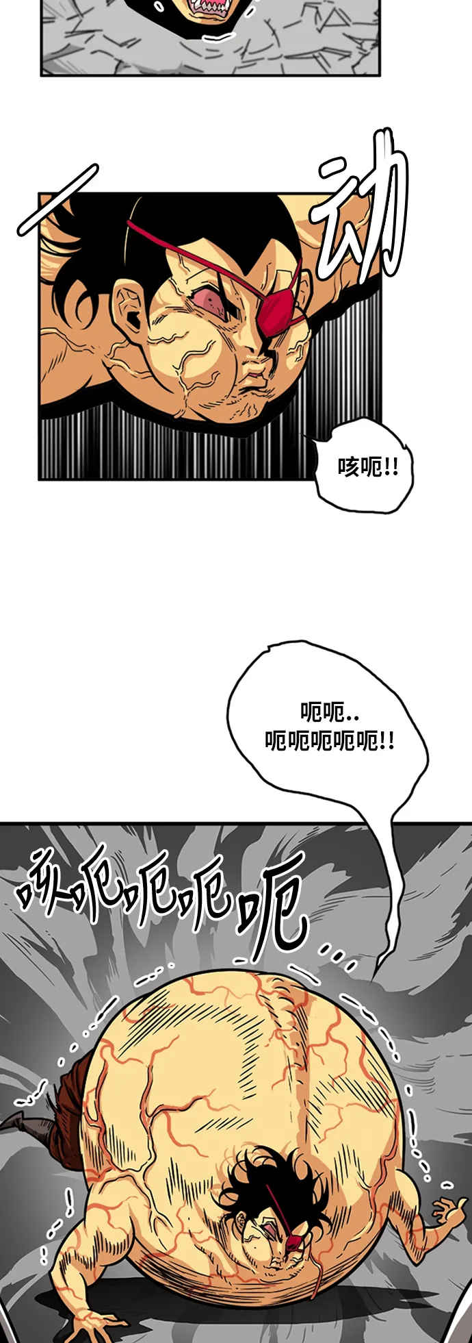 第101话 第4页
