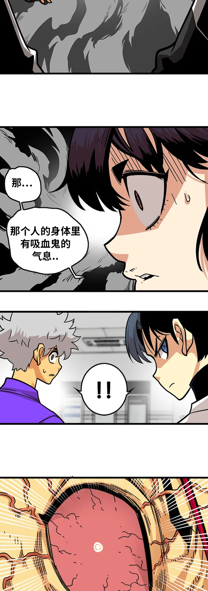 第101话 第5页