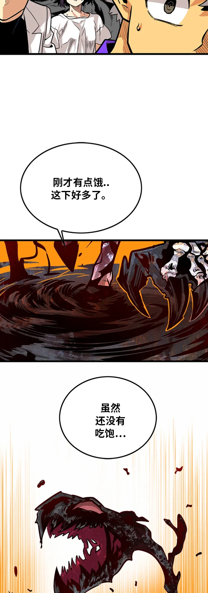 第101话 第7页