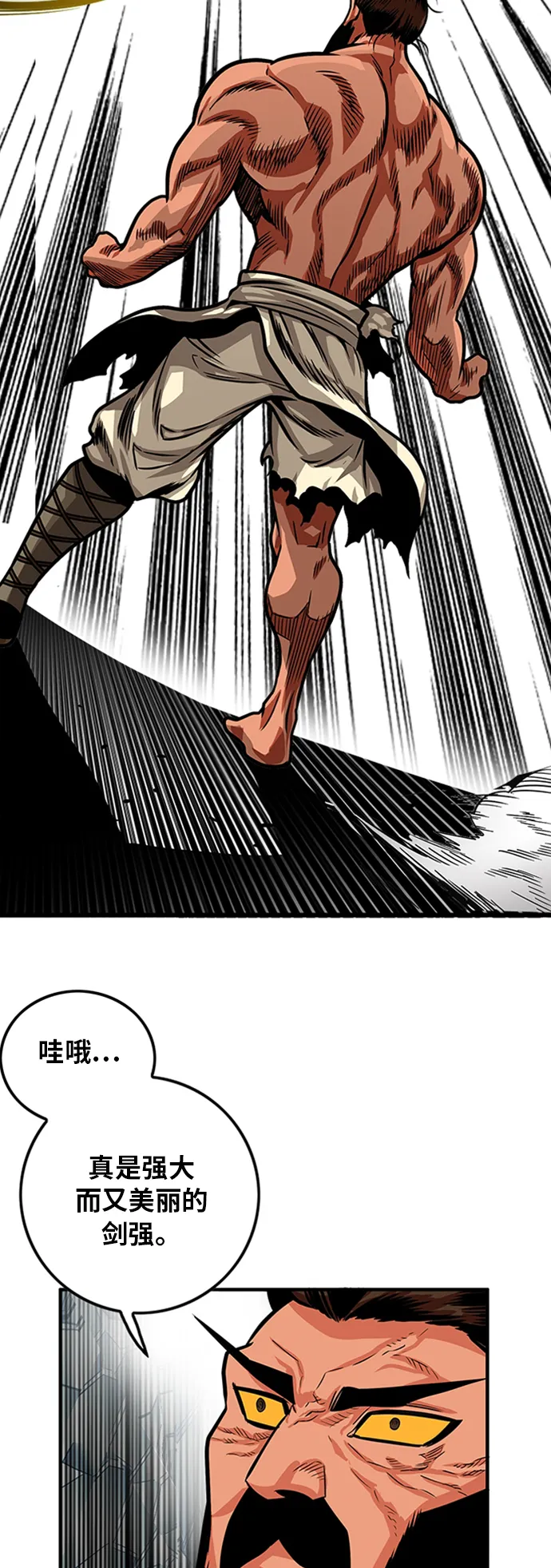 第101话 第11页