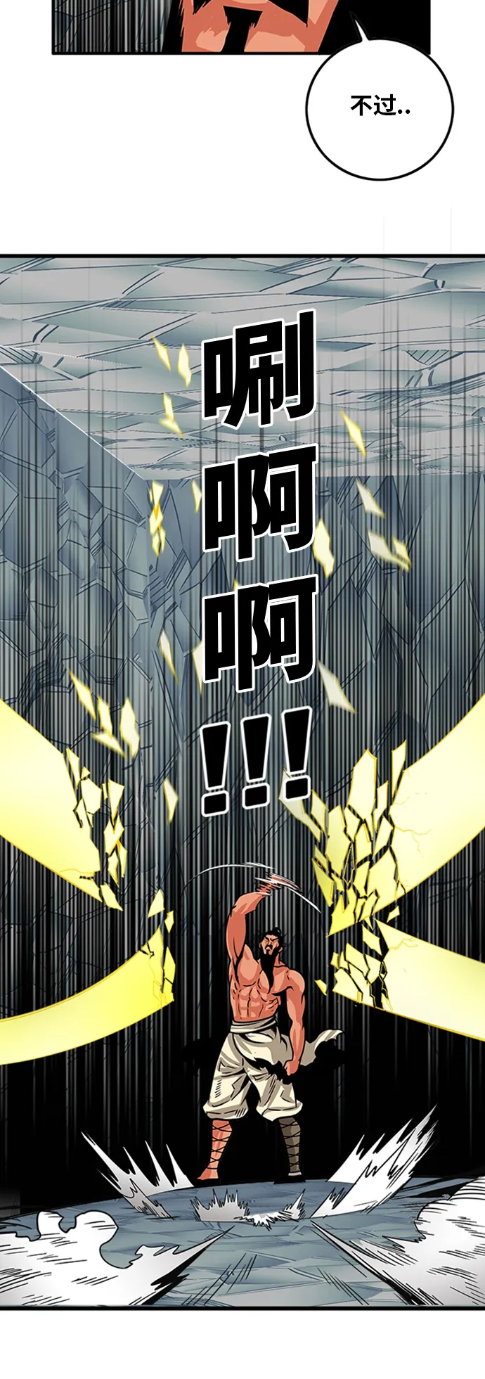 第101话 第12页