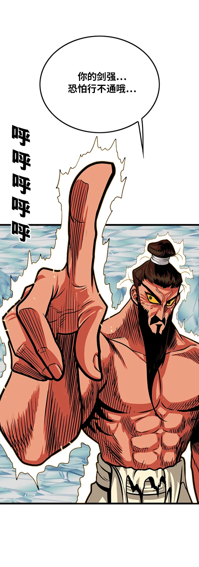 第101话 第13页