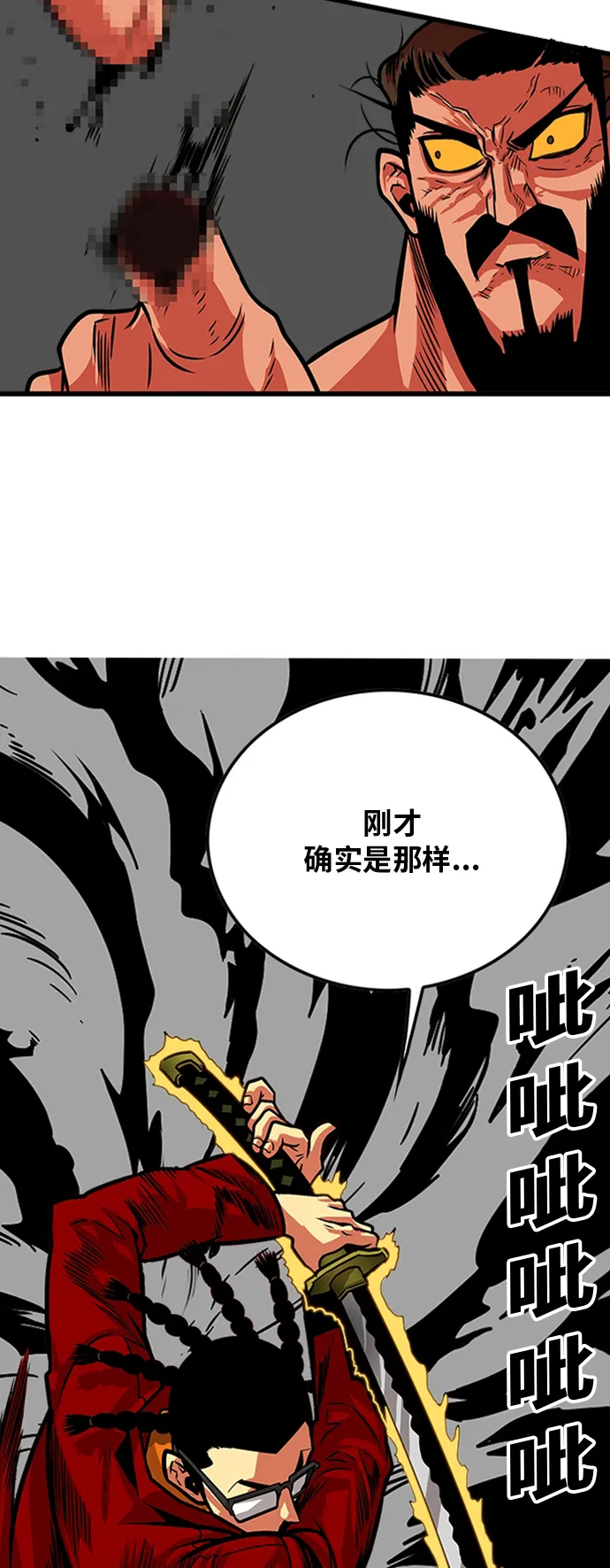 第101话 第15页