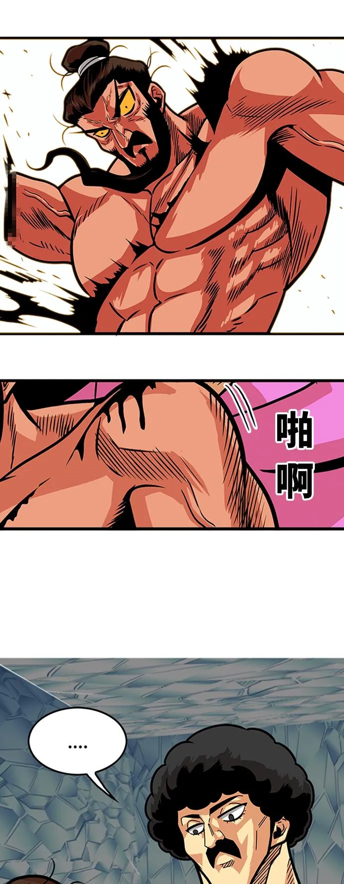 第101话 第18页