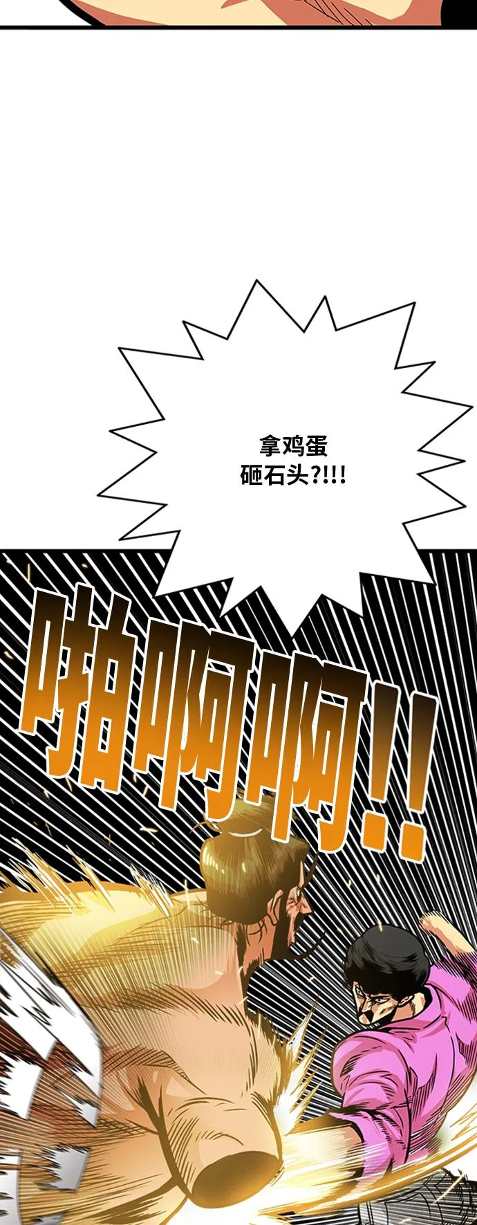 第101话 第23页