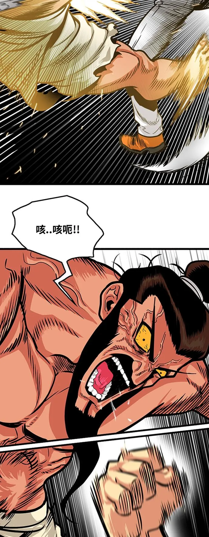 第101话 第24页
