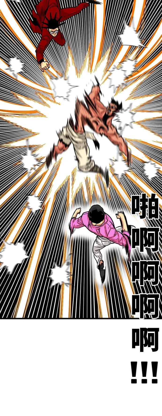第101话 第27页