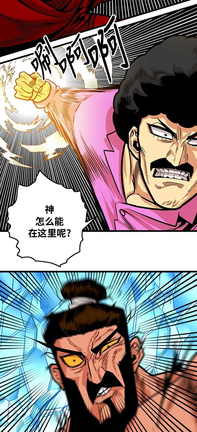 第101话 第30页