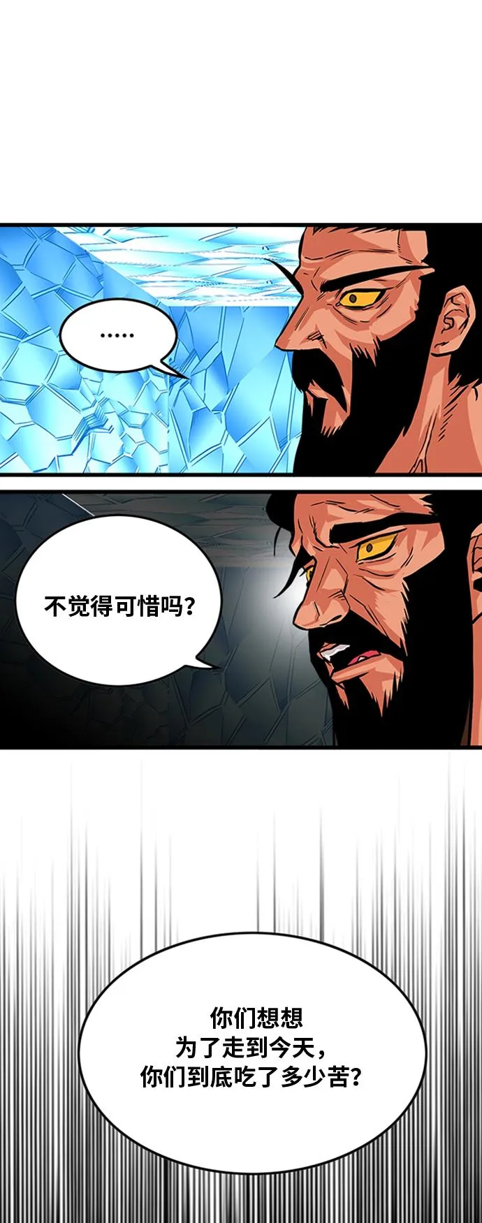 第101话 第43页