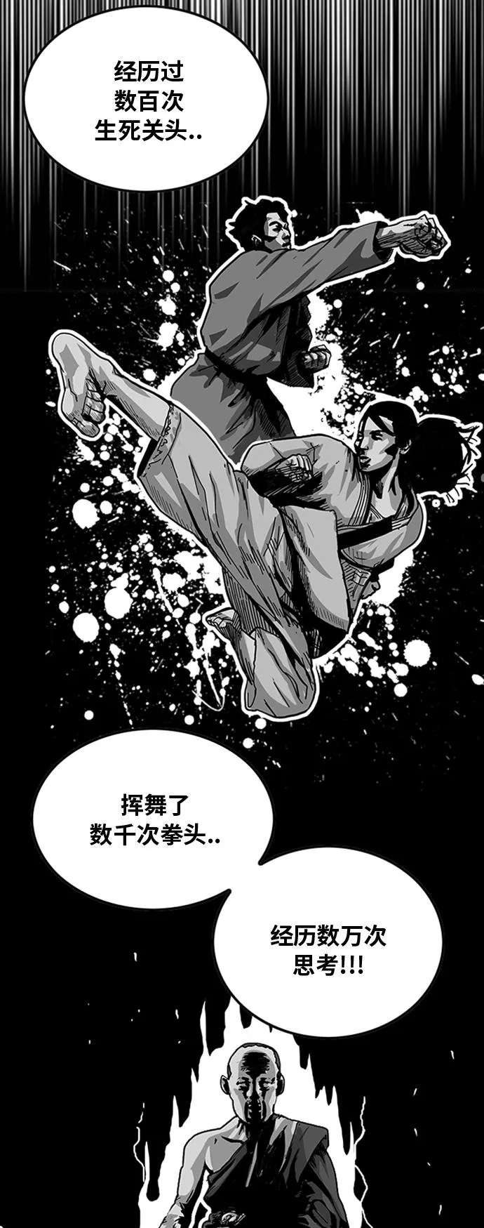 第101话 第44页