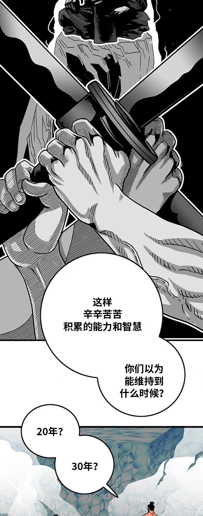 第101话 第45页