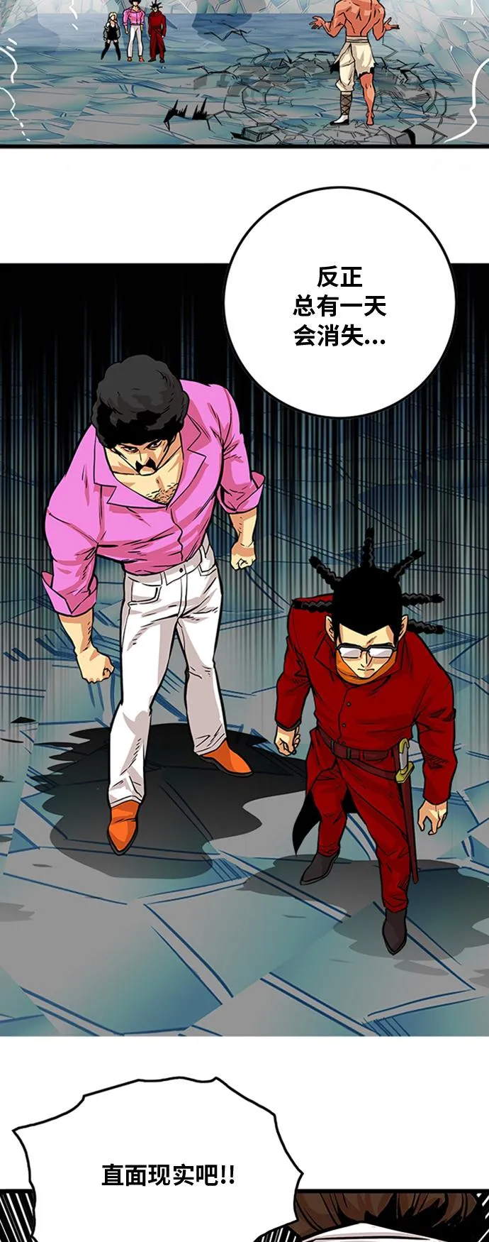 第101话 第46页