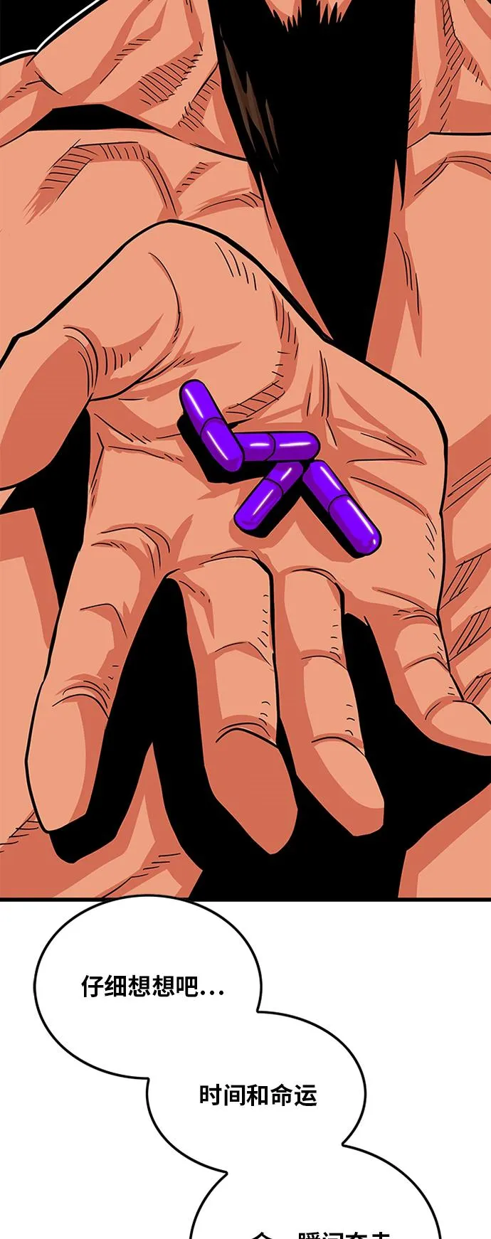 第101话 第52页