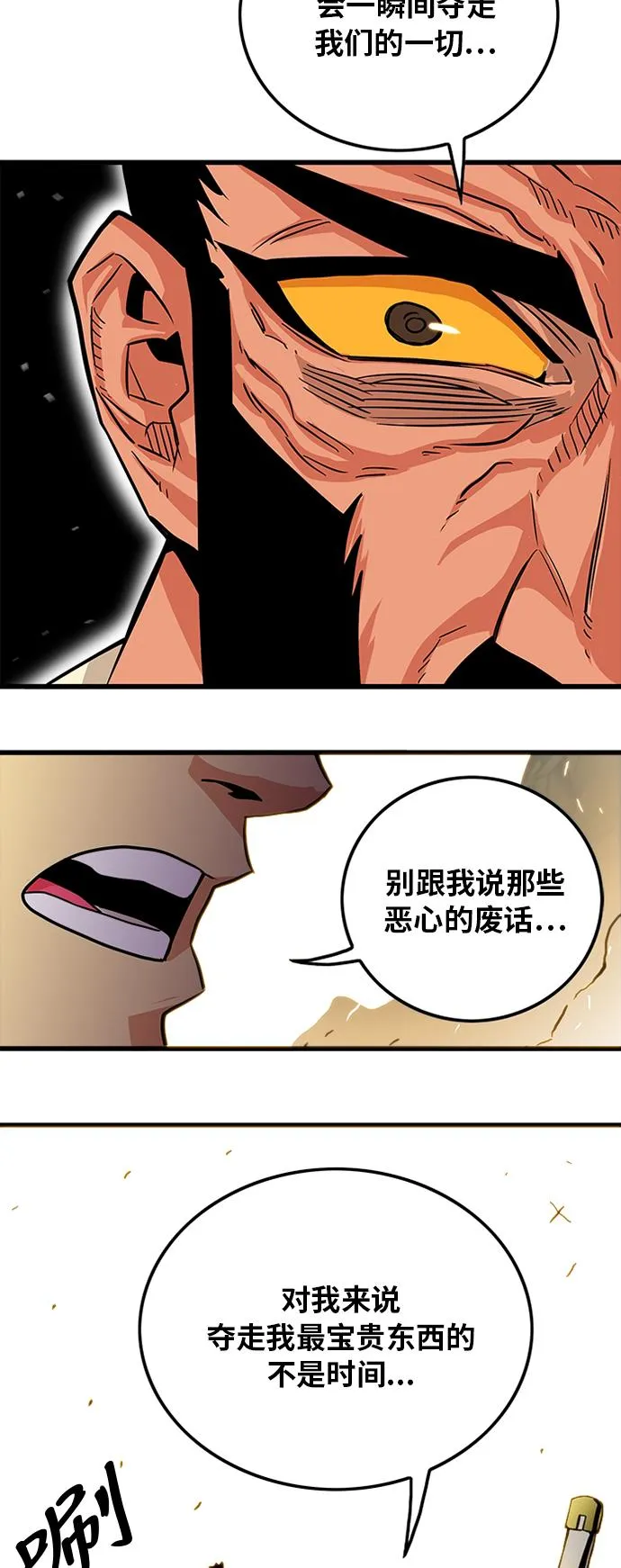 第101话 第53页