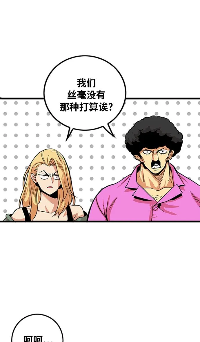第101话 第56页