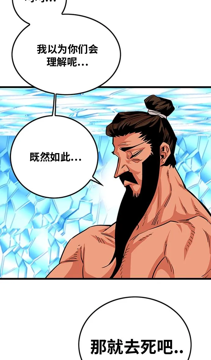 第101话 第57页