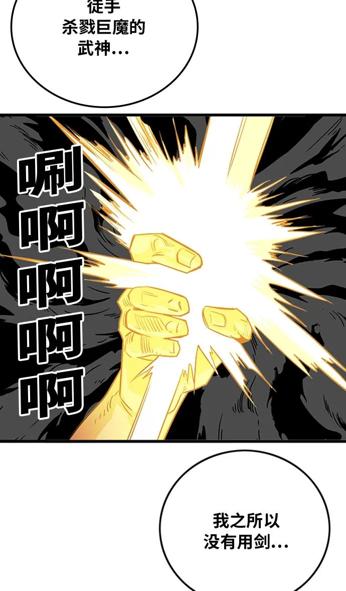 第101话 第66页