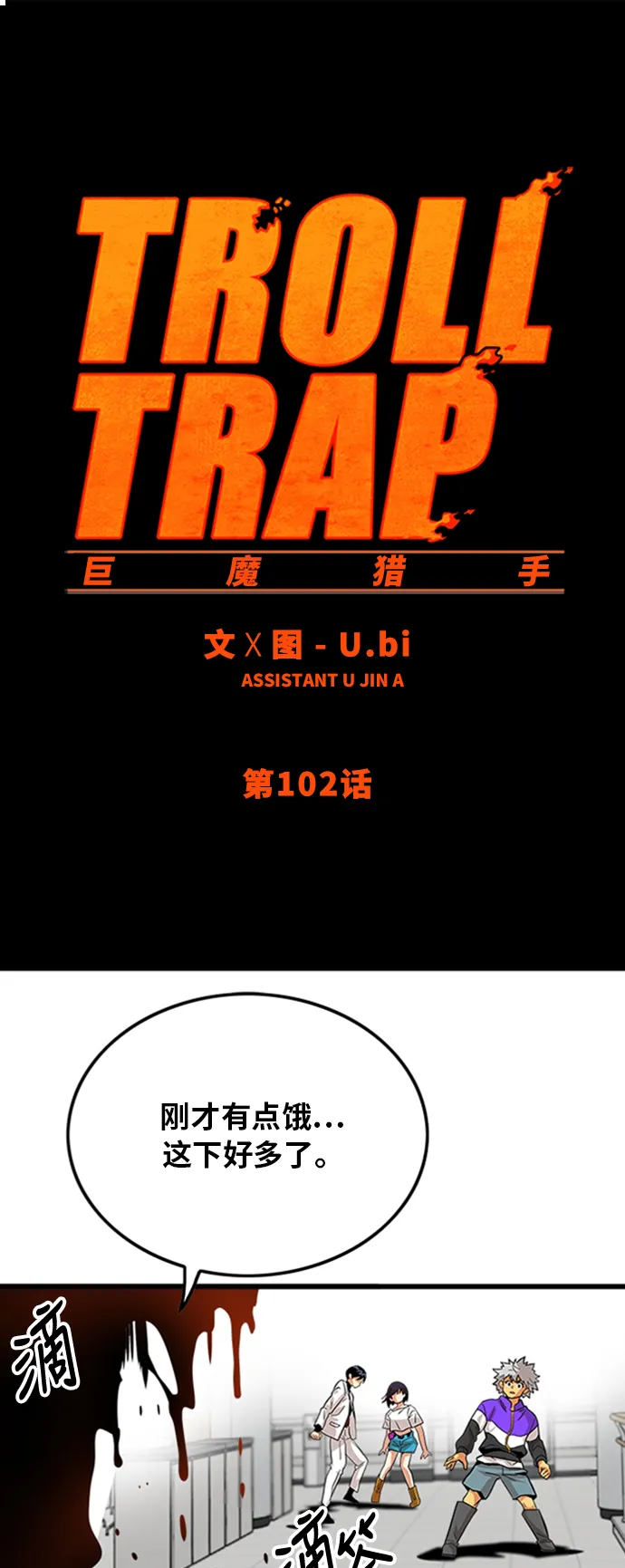 第102话 第2页